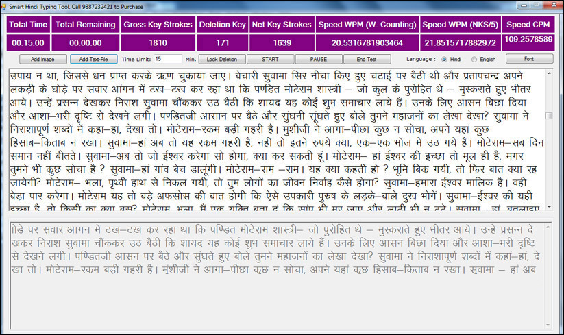 Hindi typing exercise pdf download