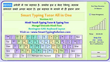 Hindi Typing Tutor - Unicode Mangal Font Remington Gail